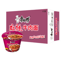 康师傅 方便面开心桶麻辣牛肉面12桶桶面泡面整箱装休闲零食