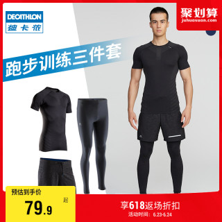 Decathlon 迪卡侬压缩衣 迪卡侬速干衣男透气弹力运动跑步压缩紧身衣健身上衣短袖套装runr S 长袖 黑 报价价格评测怎么样 什么值得买 Decathlon 迪卡侬压缩衣 迪卡侬速干衣男透气弹力运动跑步压缩紧身衣健身上衣短袖套装runr S 长袖 黑 报价价格评测怎么样 什么值得买