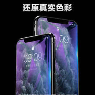 苹果iPhone11pro/xs/x钢化膜抗蓝光防指纹一体玻璃防爆防刮耐磨手机贴膜【送贴膜神器】