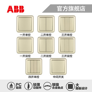 ABB开关插座面板德静珍珠金单开双开三开中控五孔三孔16A插座组合 三孔10A