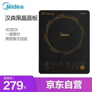 美的（Midea）多功能触摸电磁炉家用大火力多重安全电池炉正品 带炒锅汤锅 HT2117HM