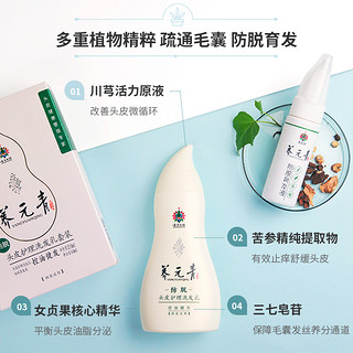 云南白药 防脱养元青健发套装（洗发水 210ml+育发液 60ml）