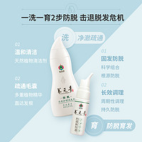 88VIP：云南白药 防脱养元青健发套装（洗发水 210ml+育发液 60ml）