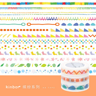 kinbor原创手帐分割和纸胶带简约日记本装饰贴纸缤纷花边美纹纸 方块点点