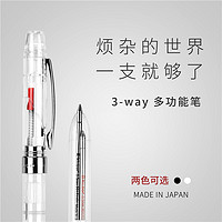 kinbor创意多功能三色圆珠笔360度转动笔内芯可替换自动铅笔0.5mm 3way 多功能笔-灰色