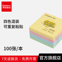 齐心易事贴便利贴小本子便签本标签贴N次贴便签贴纸百事贴外卖记事贴百事贴自粘便签纸便利贴批学生用D5020EC D7037 孔夹组合贴  A5/6孔活页本（颜色随机）2个装