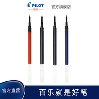 PILOT/百乐 官方直营 LP3RF-12S4百果乐啫喱笔0.4mm 笔芯 子弹头顺滑书写 Juice up中性笔替芯 红0.5