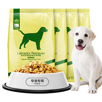 耐威克狗粮 拉布拉多幼犬狗粮10kg(2.5kg*4包装) 鸡肉味 全价天然粮