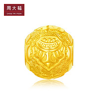 周大福吉祥八宝转运珠足金黄金吊坠计价工费88元F【多款】甄品 F214120 莲花 2.20g