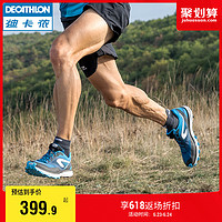 DECATHLON 迪卡侬 迪卡侬越野跑鞋男女户外防滑耐磨透气回弹登山鞋徒步鞋跑步鞋MSWR