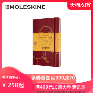 意大利moleskine哈利波特合作系列笔记本子 5款可选Harry Potter联名款 本大型日程本手账随身 生日礼物男女 波尔多红色-大型横间