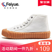 feiyue/飞跃高帮帆布鞋女饼干鞋春季新款舒适韩版板鞋8335 男款 44 8335白牛筋