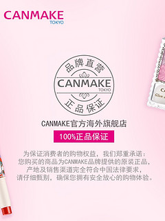 CANMAKE/井田新品日本舒芙蕾四色眼影盘大地色闪粉珠光防水初学者 03古铜豹纹色