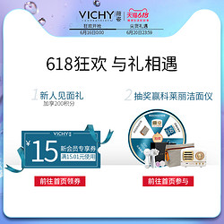 VICHY 薇姿 净颜无瑕控油祛痘洁面啫喱200ml氨基酸洗面奶