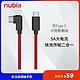 nubia 努比亚 DC3001 Type-C to Type-C 5A闪充数据线 1m