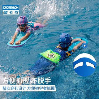 迪卡侬浮板大人打水板儿童初学者学游泳套装漂浮浮力装备NAB D 8307080 海水蓝 (三角板 适合进阶训练)