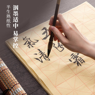 六品堂毛边纸米字格元书纸手工竹浆练习米格纸半生半熟初学者练毛笔字纸宣纸书法专用纸 加厚款无格毛边纸 100张/包（24*35cm） 毛边纸