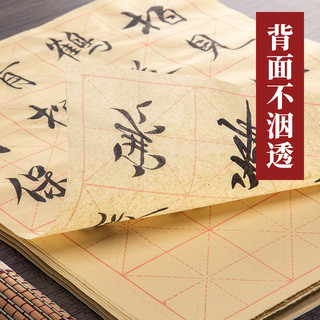 六品堂毛边纸米字格元书纸手工竹浆练习米格纸半生半熟初学者练毛笔字纸宣纸书法专用纸 加厚款无格毛边纸 100张/包（24*35cm） 毛边纸