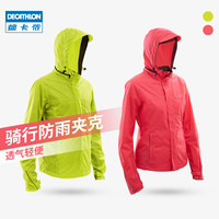 迪卡侬运动夹克男女春秋休闲外套连帽薄款骑行防水IM M 黄绿色 男款