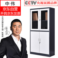 中伟文件柜办公柜钢制铁皮柜资料档案储物灰白拆装等体器械加厚款