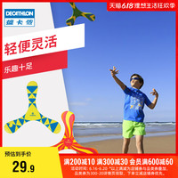DECATHLON 迪卡侬 飞盘狗专用飞盘耐咬回旋镖泡沫儿童软飞盘回力标训练OVOB