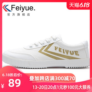 Feiyue. 飞跃 feiyue/飞跃小白鞋第三版 运动鞋帆布鞋板鞋小白鞋休闲男女情侣鞋