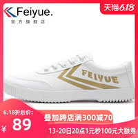 feiyue/飞跃新小白第三版 运动鞋帆布鞋板鞋 潮流小白鞋男女款 46 白/粉红