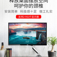 AOC显示器副屏vesa支架万向旋转升降台式电脑桌面办公桌竖屏底座 白色