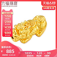 六福珠宝 吉祥如意硬金貔貅黄金转运珠定价L01A1TBP0028