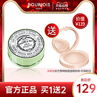 BOURJOIS妙巴黎官方正品东方浓情爪哇蜜粉散粉轻薄持妆定妆 8701