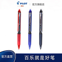 PILOT/百乐 官方直营 BXRT-V7 开拓王走珠笔 0.7mm 针管式水性笔 顺滑耐摔 黑色0.7