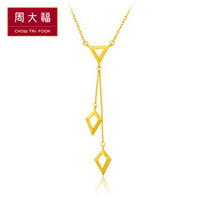 CHOW TAI FOOK 周大福ing系列 几何菱形 足金黄金项链 F207227 218 45cm 约6.4克