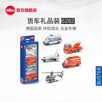 siku货车礼品装6282儿童仿真合金车模型男孩玩具小汽车摆件收藏 货车礼品装-6282