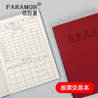 简约复古法拉蒙炒股日记本股票交易记事本笔记本行情记录本股市基金操盘手册笔记本A股大盘记录手册本加厚款 黑色