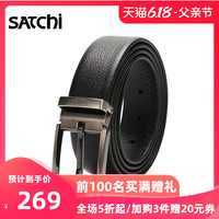 沙驰 SATCHI皮带男真皮针扣时尚休闲男士腰带青年头层纯牛皮裤带潮年轻人 【黑色扣头】精美礼盒包装 FD57674-2H 105cm