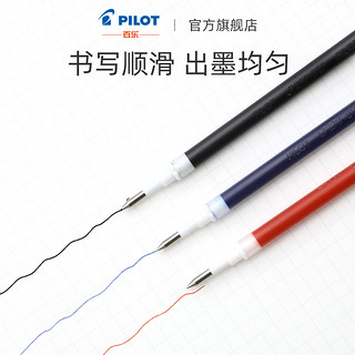 PILOT/百乐 官方直营 Juice百果乐啫喱笔芯 LP2RF-8EF 0.5mm子弹头替芯 考试专用 0.38蓝色