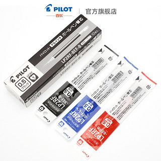 PILOT/百乐 官方直营 Juice百果乐啫喱笔芯 LP2RF-8EF 0.5mm子弹头替芯 考试专用 0.38蓝色