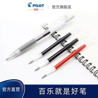 PILOT/百乐 官方直营 Juice百果乐啫喱笔芯 LP2RF-8EF 0.5mm子弹头替芯 考试专用 0.38蓝色