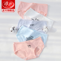 Langsha 浪莎 5条浪莎女士内裤女三角裤纯棉底裆中腰印花少女全棉面料裤衩礼盒 175/100/XXL 微笑の语（1盒5条）