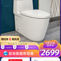美标马桶新阿卡西亚虹吸式坐便器家用节水静音防臭抽水马桶1808 *1808连体马桶(不含AQUA技术) 400mm