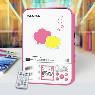 熊猫F-386复读机cd机播放器英语学习mp3光盘小学生便携随身听家用 F-386红色