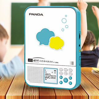 熊猫F-386复读机cd机播放器英语学习mp3光盘小学生便携随身听家用 F-386红色