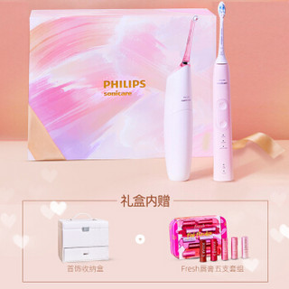 飞利浦(PHILIPS) 电动牙刷 净齿护龈小粉盒 限定款(内含小美刷HX6856+冲牙器HX8431+Fresh唇膏礼盒)