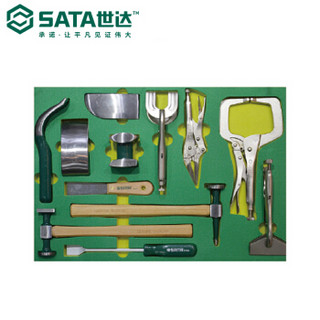 世达 SATA 09921 163件汽修钣金工具托组套