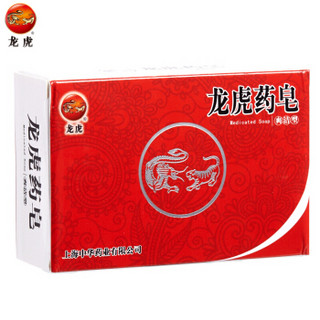 龙虎 香皂抑菌药皂（爽洁型）肥皂洗衣皂125g/块 *72  整箱装