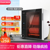 创尔特（Chant）RTP50-A1 消毒柜  家用 立式高温消毒碗柜 小型 迷你碗筷宝宝奶瓶消毒柜 台式桌面式茶杯