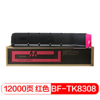 得印(befon)PLUS TK-8308红色墨粉盒(适用京瓷TASKalfa3050ci/3550ci/3051ci/3551ci复印机)