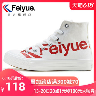 feiyue/飞跃高帮帆布鞋INS潮流硫化鞋男字母印花情侣休闲鞋2078 41 2076白黑