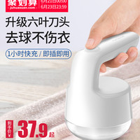 飞科FR5235毛衣服起球修剪器充电式家用衣物剃打刮吸毛球机去球神器除毛 白色