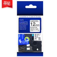 丽贴Aze-231兄弟标签打印机标签色带 白底黑字12mm×8m
